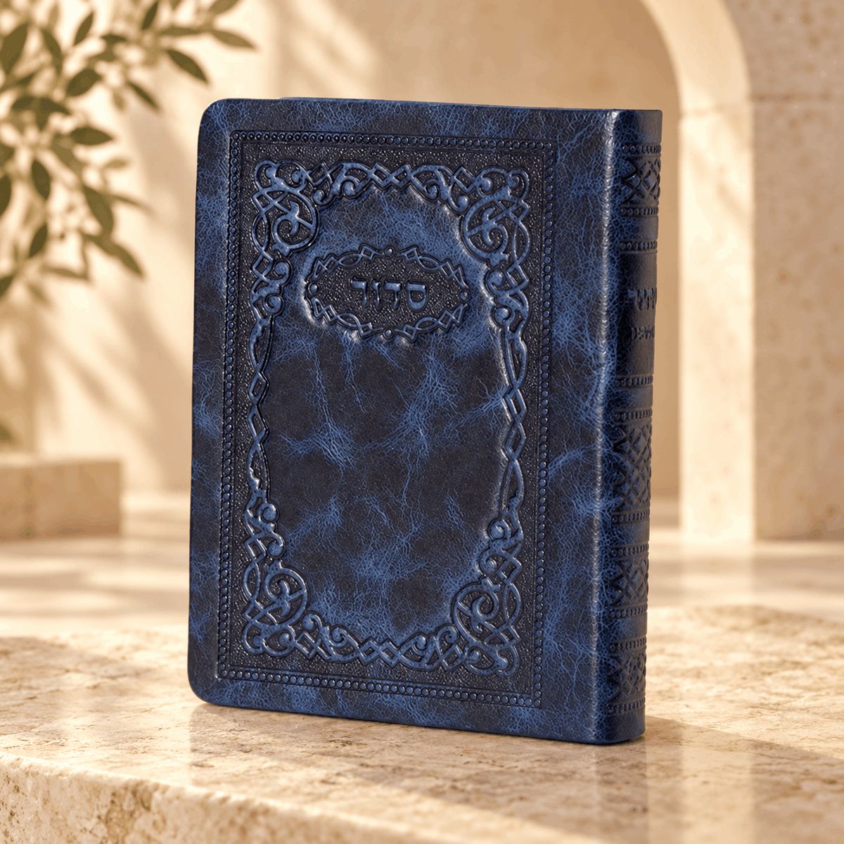 Siddur – Soft Genuine Leather Hebrew Siddur | Classic Edition | Name Embossing
