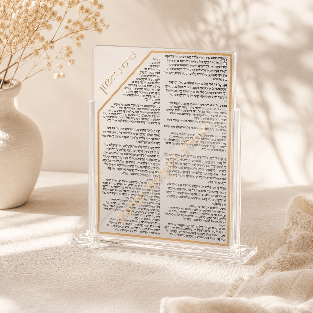 Birkat Hamazon Bencher Stand - Acrylic Gold Edition