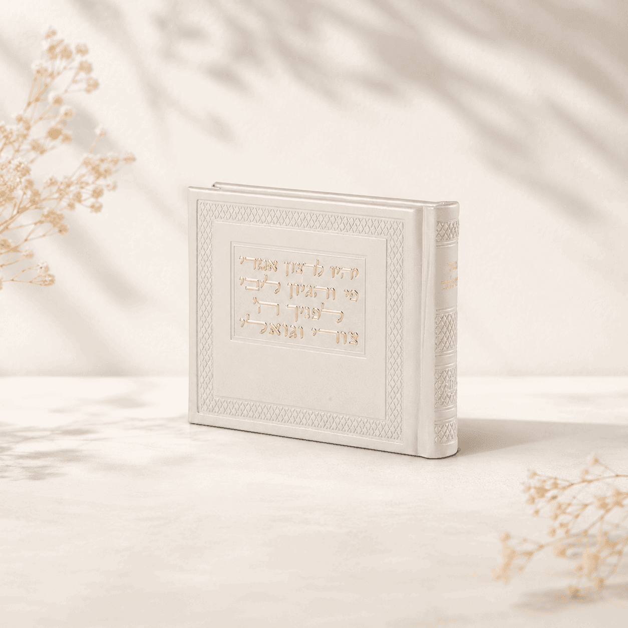 Tehillim - Album Style Faux Leather