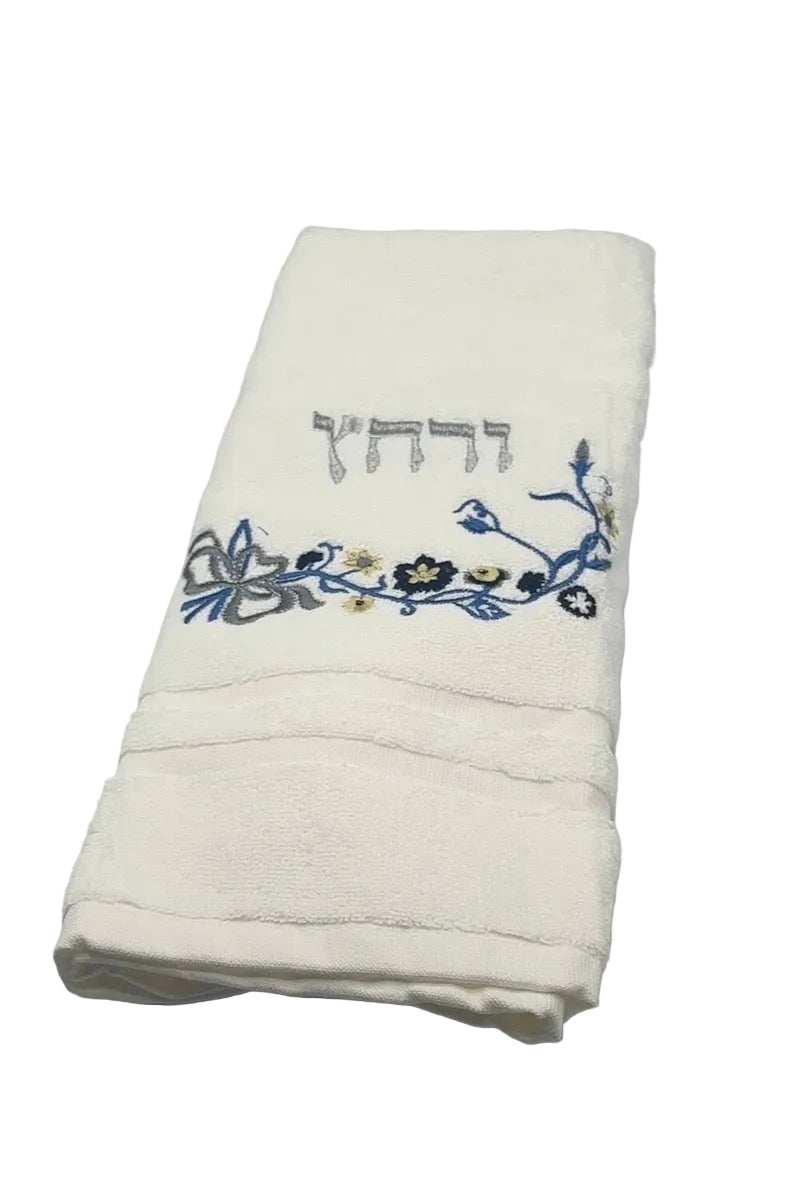 Hand Towel - Passover Seder “Urchatz” Towel