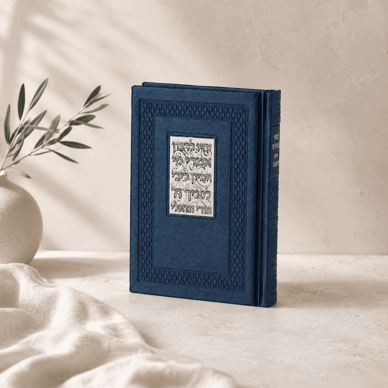 Pocket Tehillim – Faux Leather Hardcover