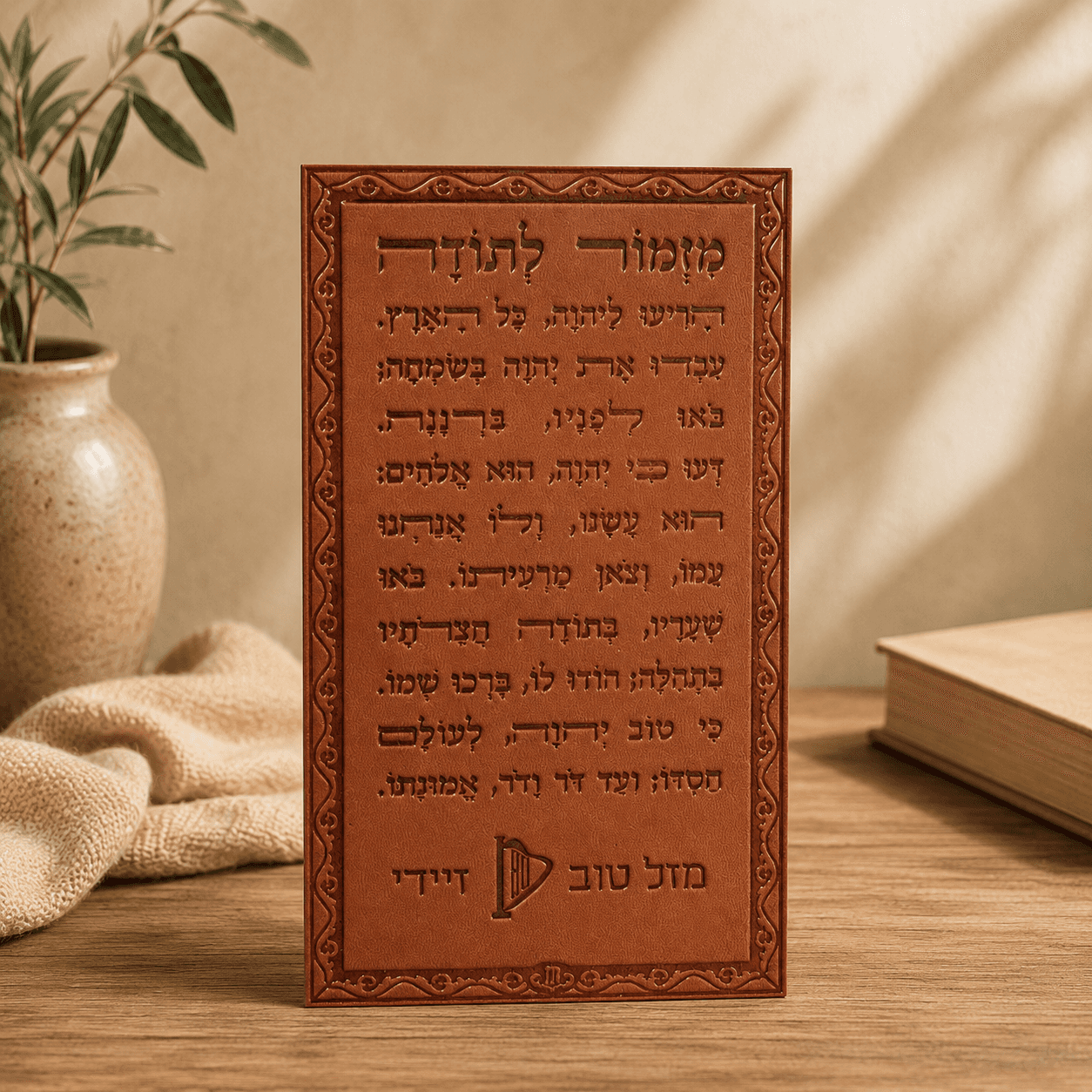 Mizmor LeTodah – Personalized Jewish Event Magnet | Names & Logo