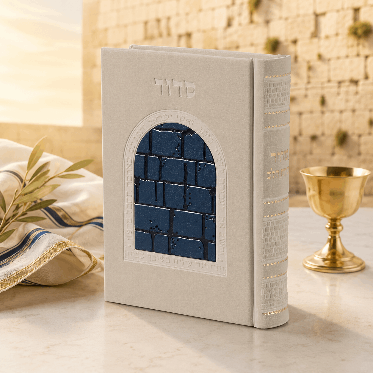 Siddur – Kavanat Halev Hebrew Prayer Book for Edot Mizrach | 3D Kotel Faux Leather Edition | Name Embossed