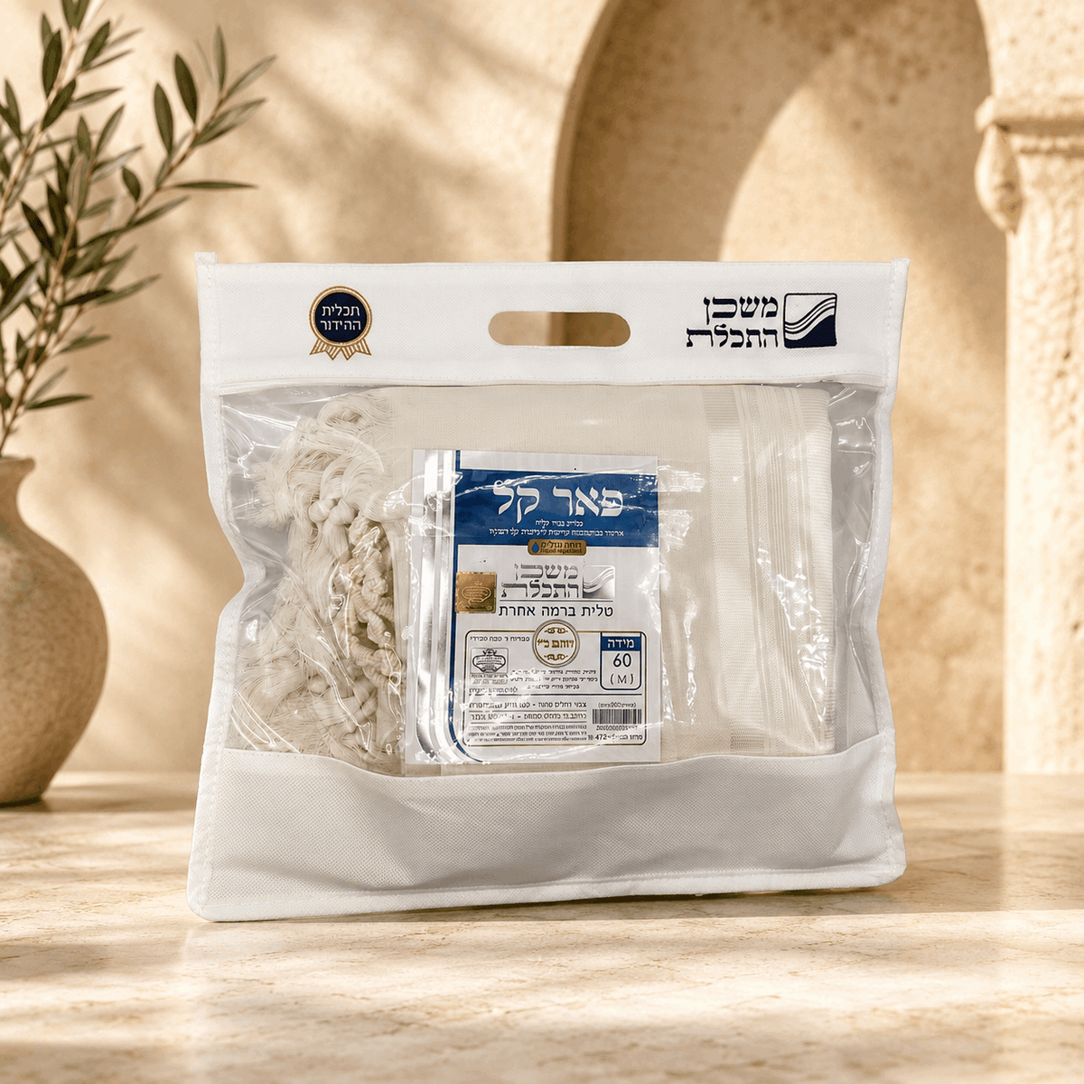 Tallit Pe'er Kal White - 100% Pure Rehelim Wool - Mishkan HaTchelet