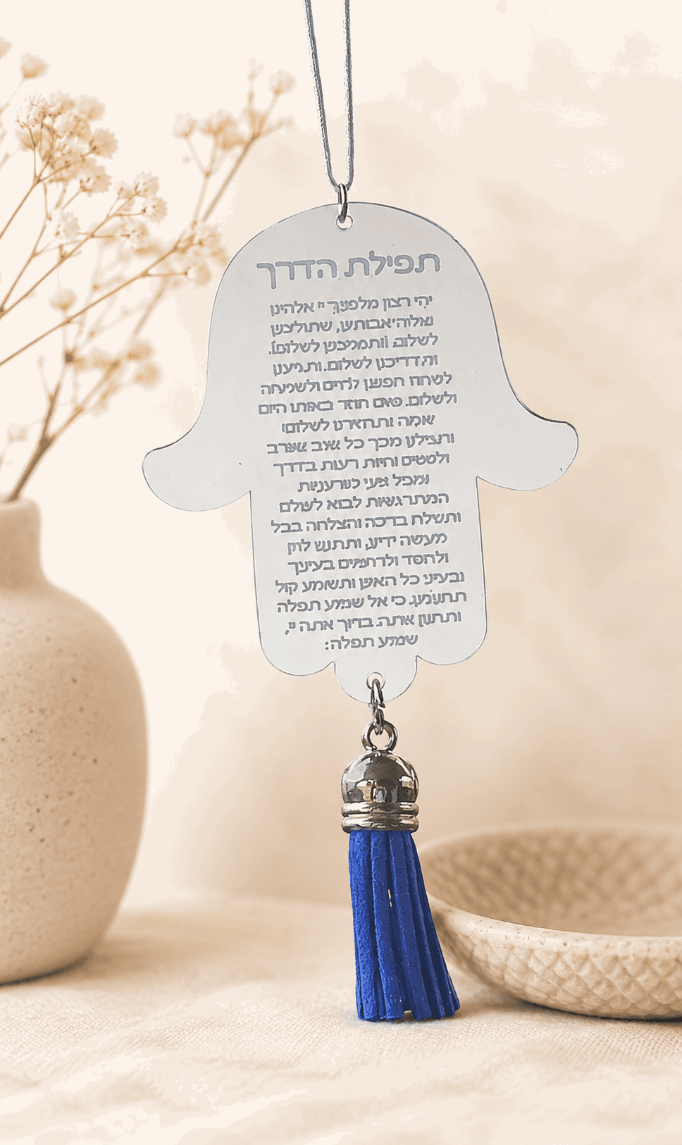 Tefilat Haderech for Car – Hebrew Hamsa Car Hanging | Traveler’s Prayer