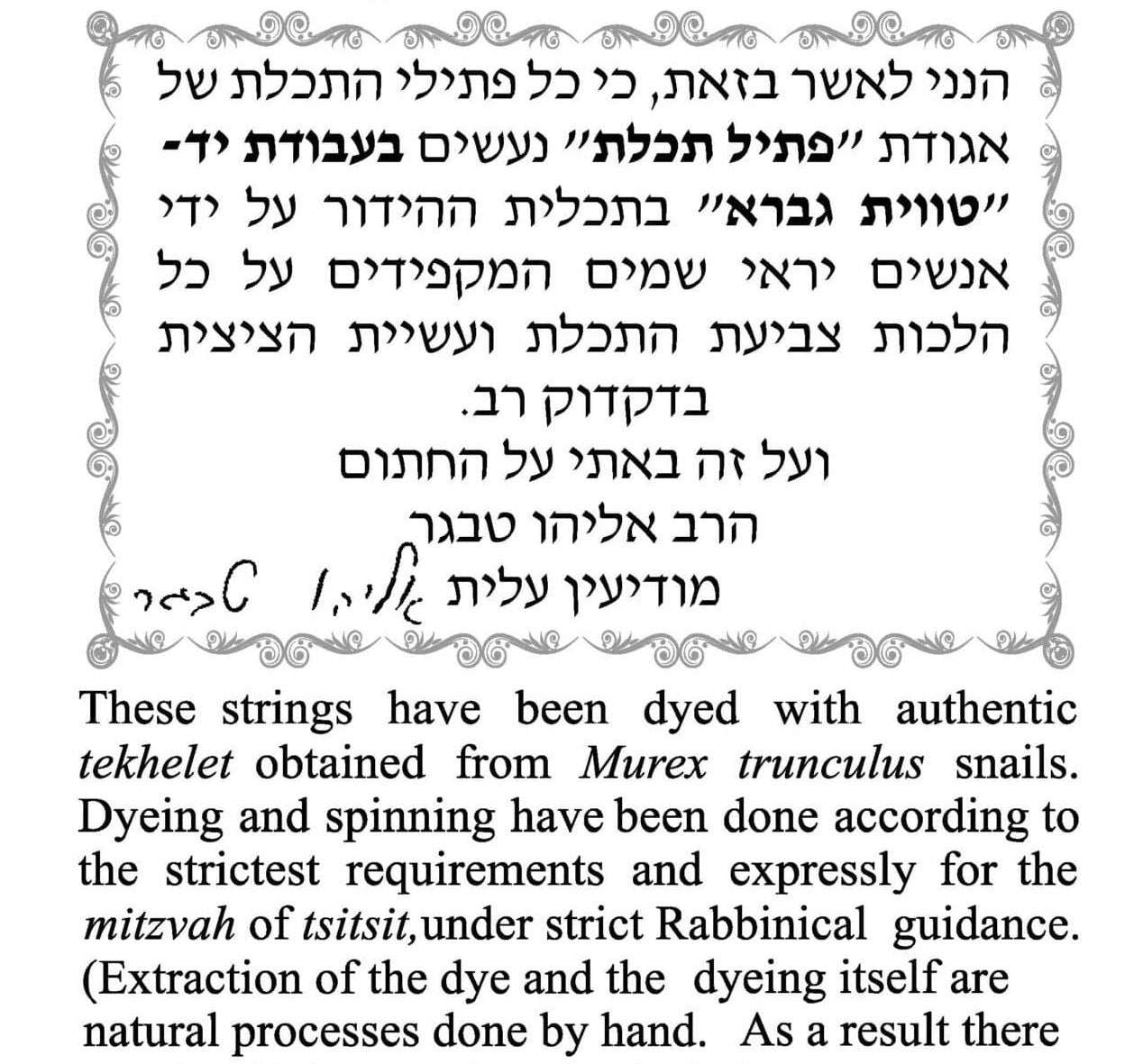 Ptil Tekhelet Tzitzit Strings – Raavad | Hand-Spun Avodat Yad | Thin & Thick