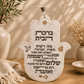 Hebrew Birkat HaBayit Hamsa Wall Decor – Stone Design