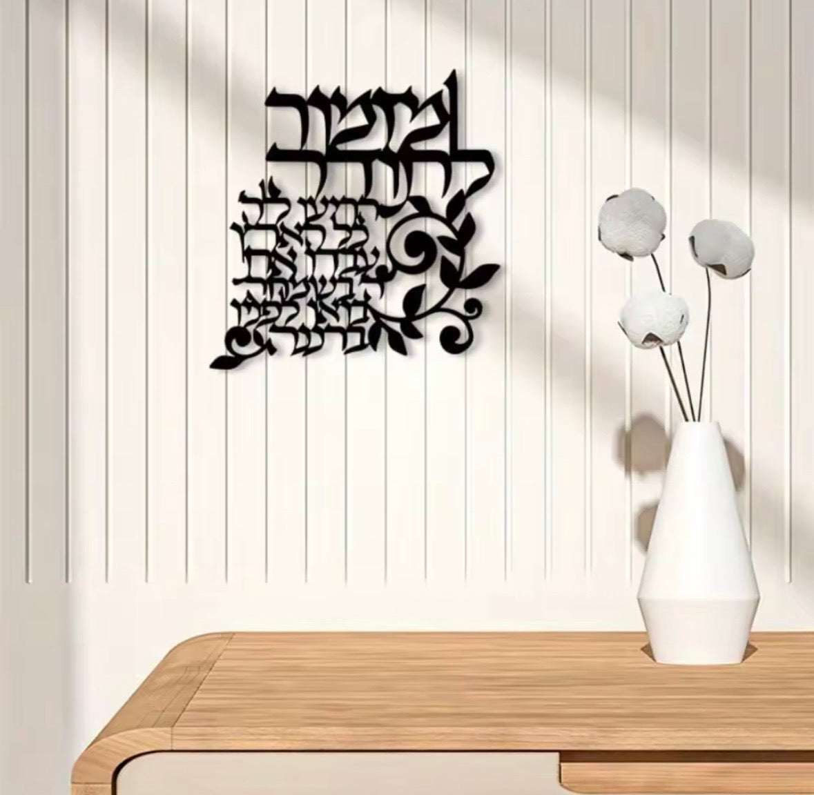 Mizmor LeTodah Metal Wall Hanging – Black Hebrew Metal Wall Décor for Jewish Home