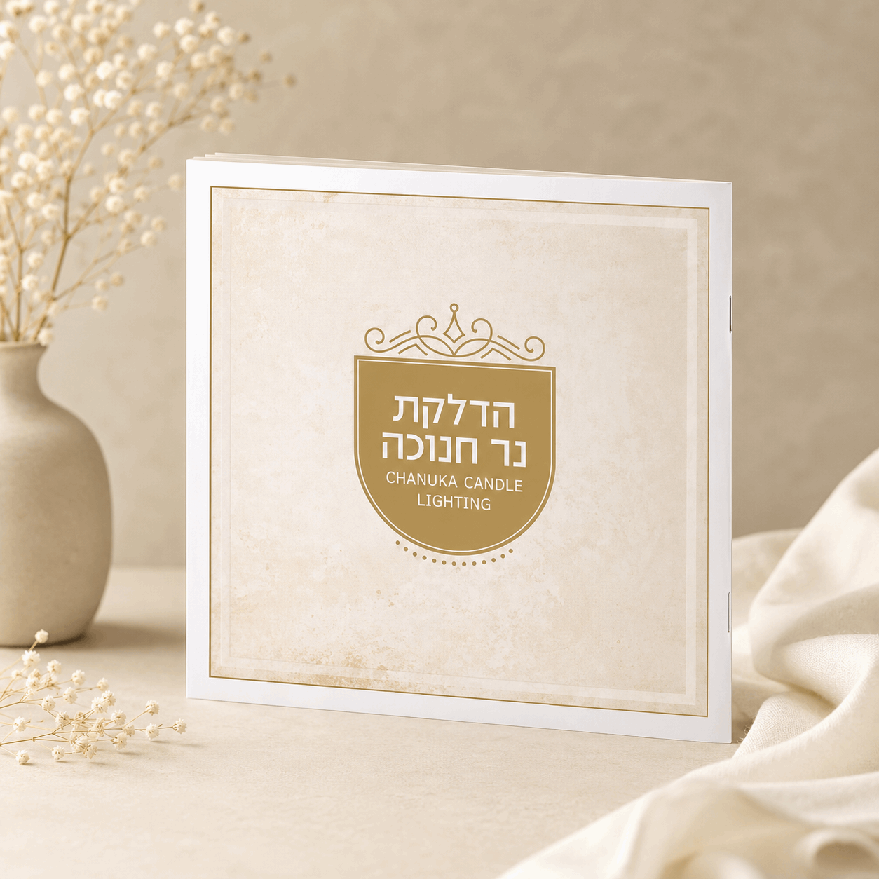 Hadlakat Nerot Hanukkah – Hebrew & English Hanukkah Candle Lighting Booklet | Name Embossed | Ashkenaz & Edot Mizrach