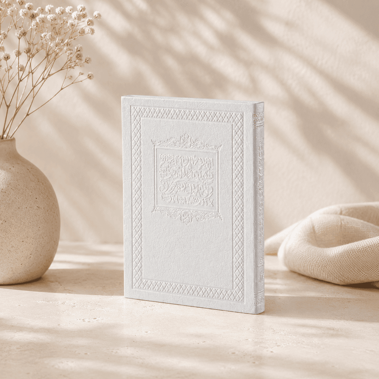 Pocket Tehillim – Faux Leather Softcover