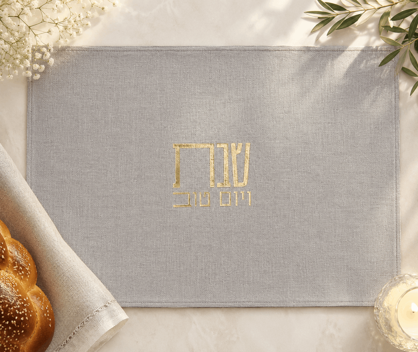 Challah Cover – Luxury Reversible Linen, Gold & Silver Lettering, Shabbat & Yom Tov