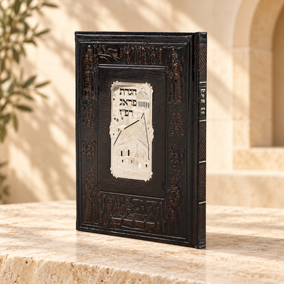 Haggadah – Prague 1526 Hebrew Passover Haggadah | Genuine Leather & 14K Gold Plaque | Name stamping