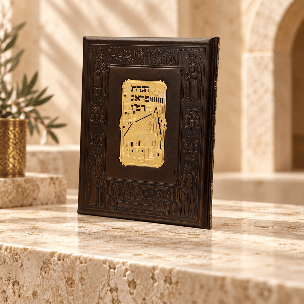 Haggadah – Prague 1526 Hebrew Passover Haggadah | Genuine Leather & 14K Gold Plaque | Name stamping