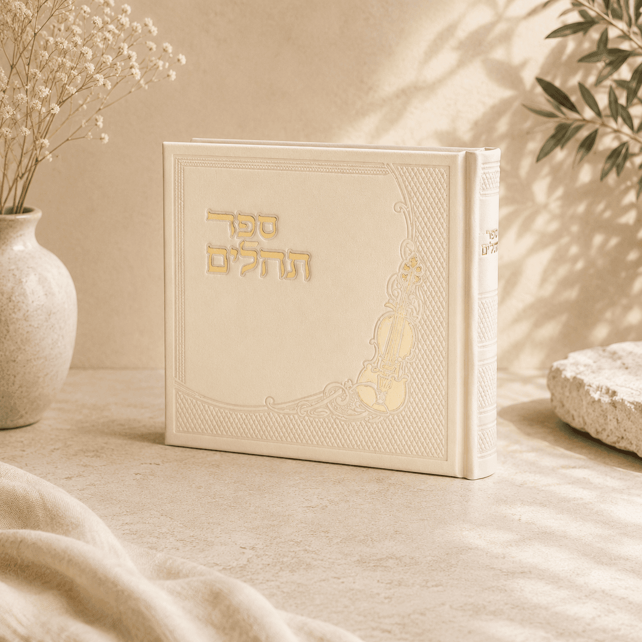 Tehillim “Beit Tefillah” - Album Large Print Faux Leather