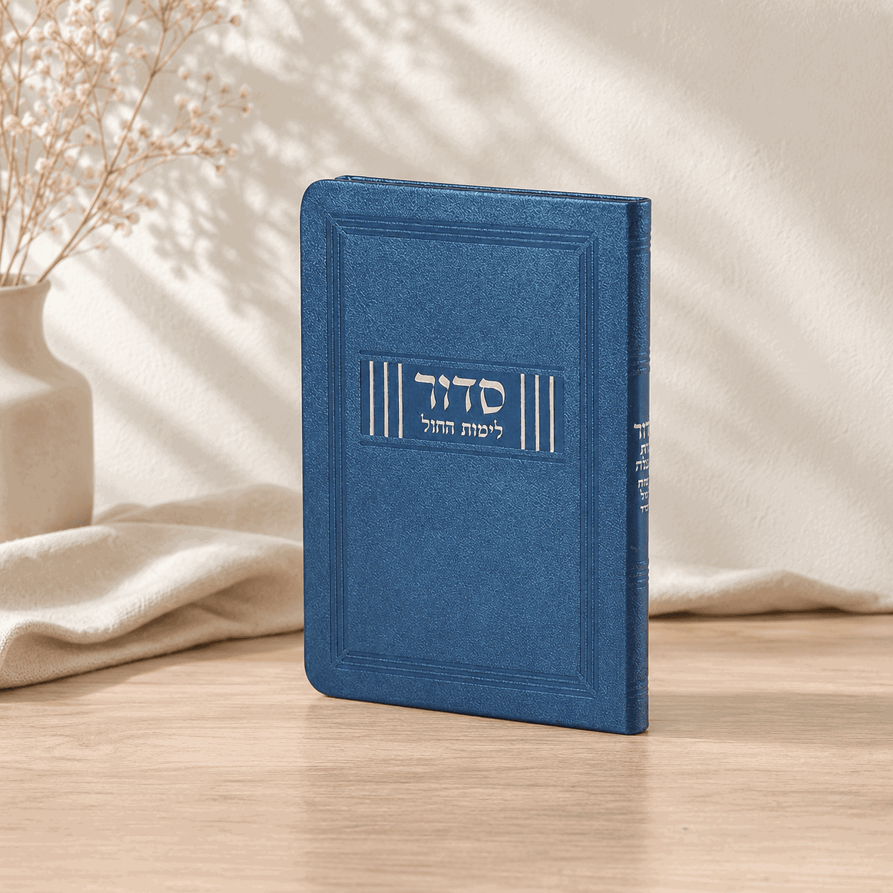 Weekday Siddur - “Beit Tefillah” Flexi Faux Leather Cover