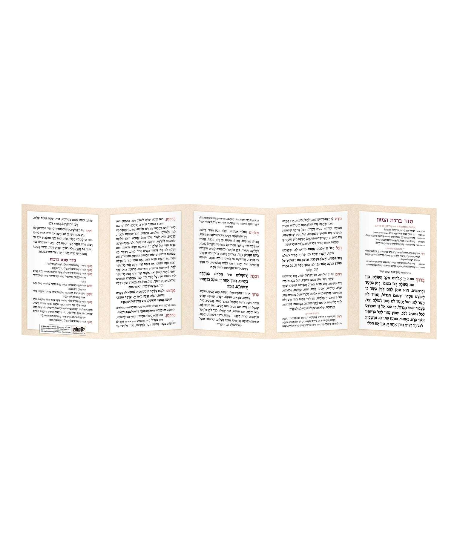 Simanim – Hebrew Rosh Hashanah Simanim Card with Birkat Hamazon, Kiddush & Sheva Brachot | Folding Pocket Edition