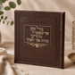 Birkot Hashachar – Hebrew Morning Blessings & Keriat Shema Booklet | Name Embossed