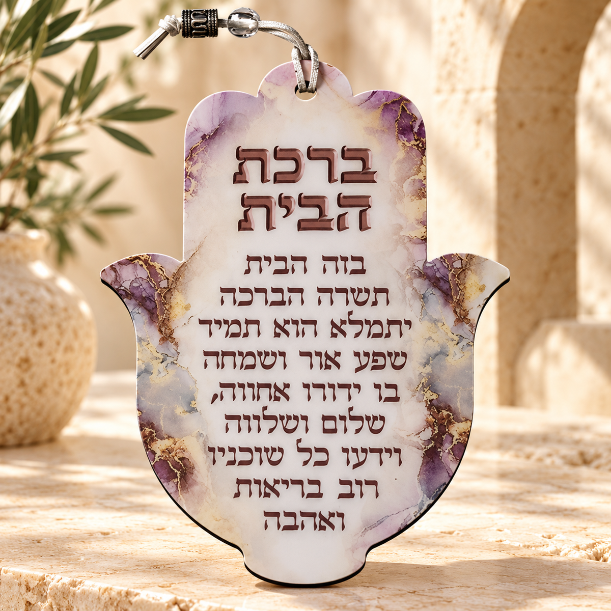 Birkat HaBayit – Wooden Hamsa Home Blessing Wall Hanging | Purple Marble Design with Glossy Epoxy Finish