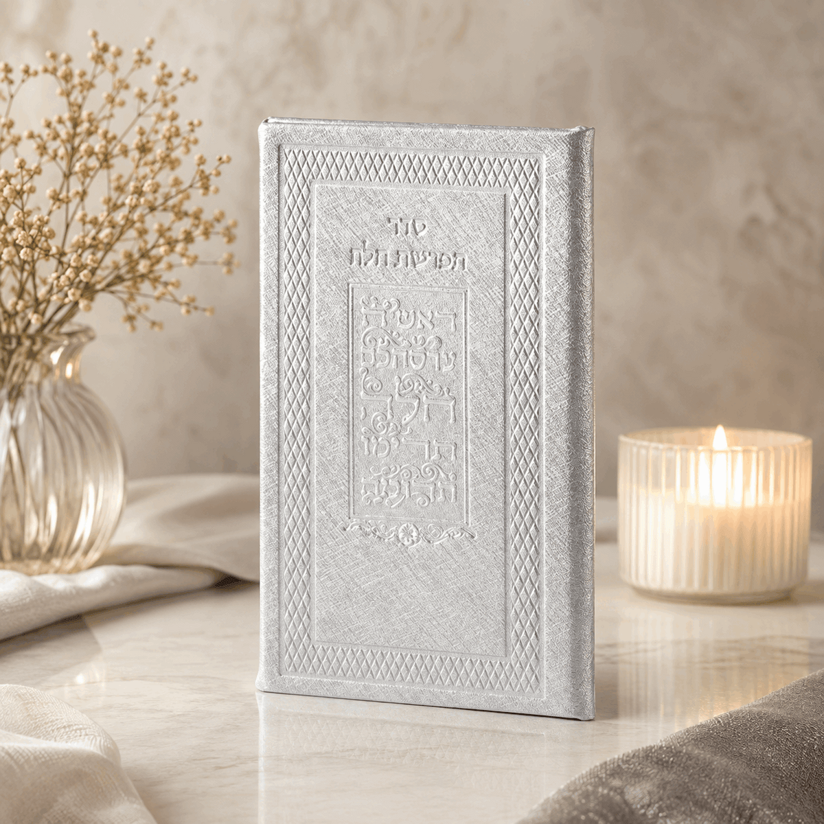 Hafrashat Challah – Hebrew Prayer Book | PU Faux Leather | Name Embossed