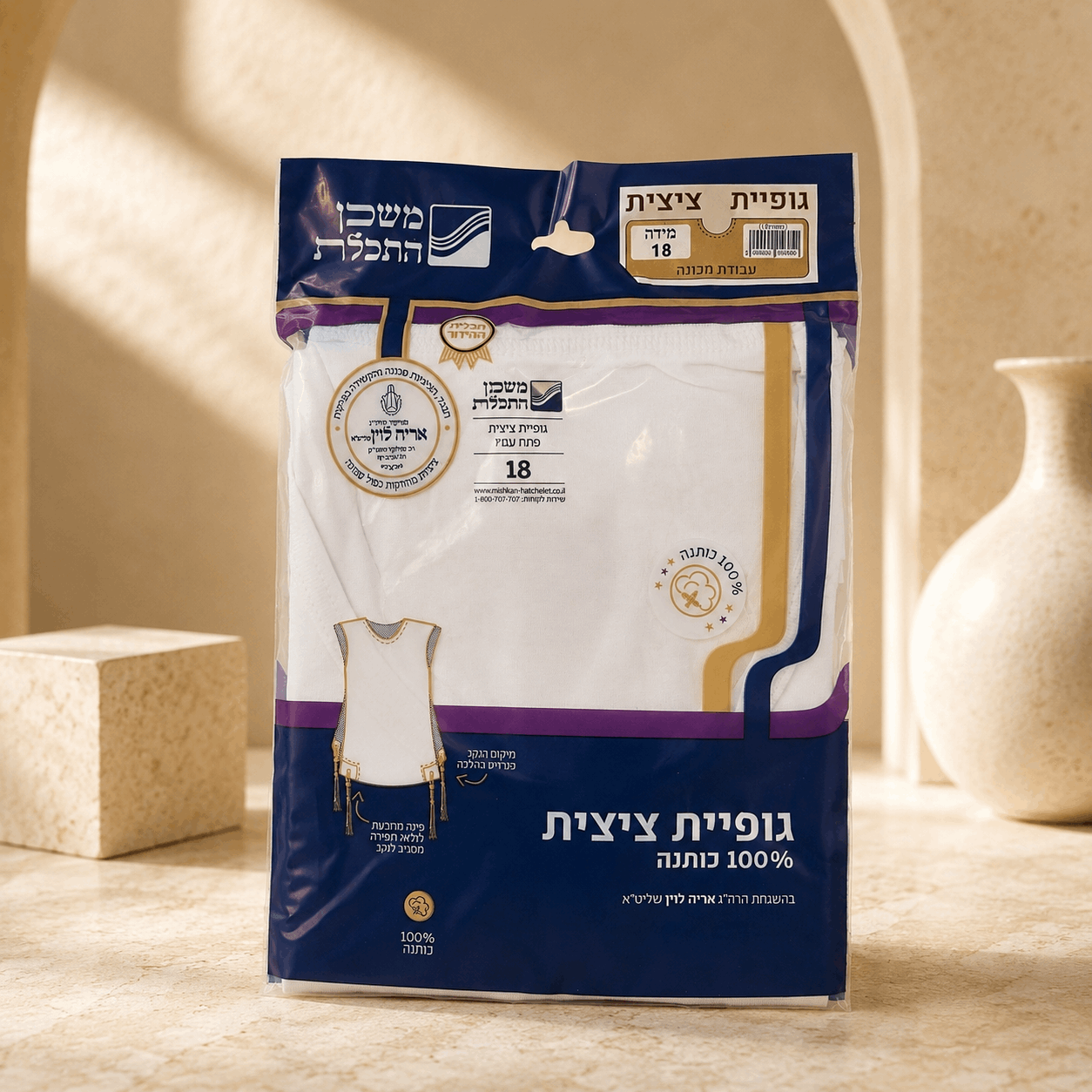 Tzitzit Undershirt – Mishkan HaTchelet 100% Cotton | Mehudar Tzitzit for Men & Boys