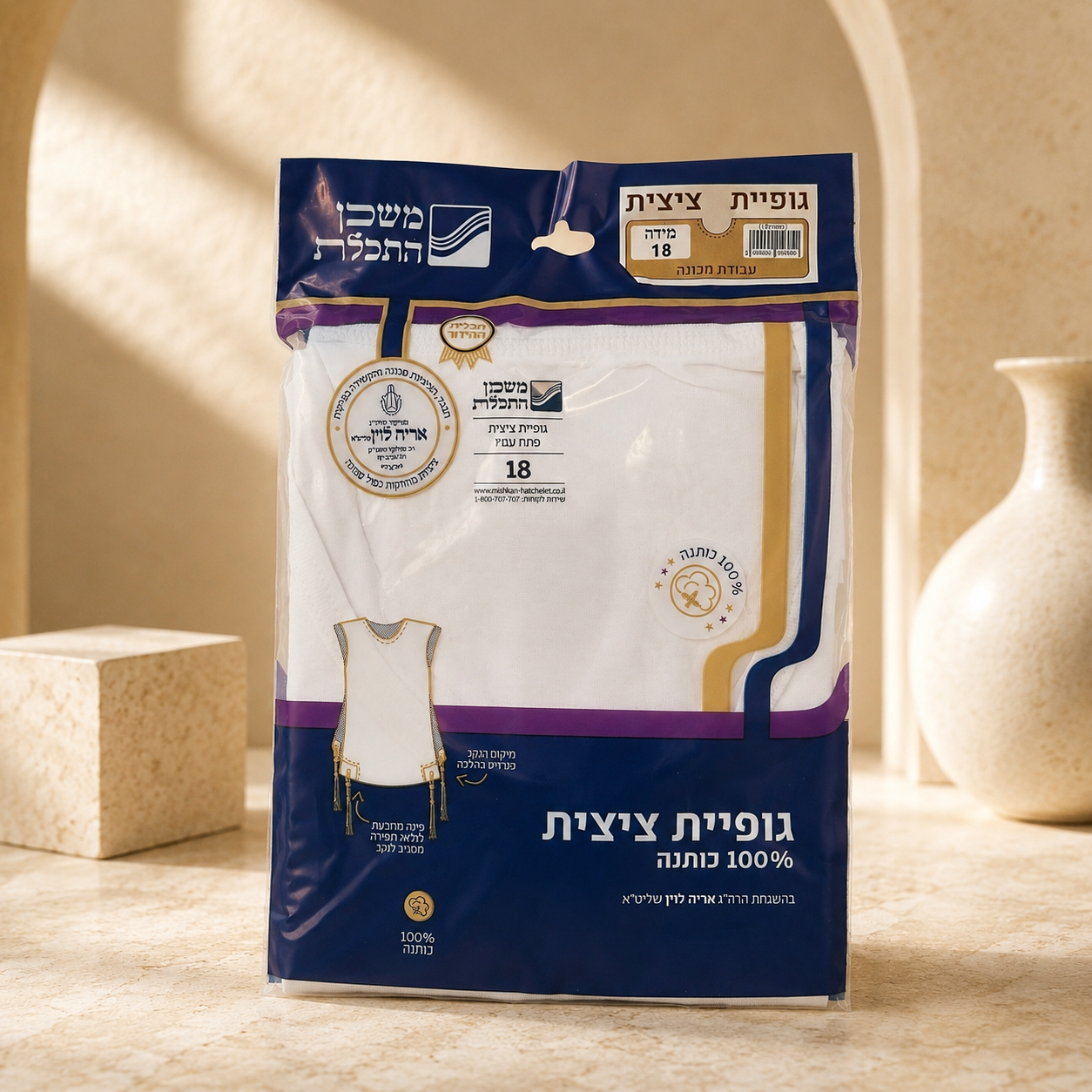 Tzitzit Undershirt – Mishkan HaTchelet 100% Cotton | Mehudar Tzitzit for Men & Boys