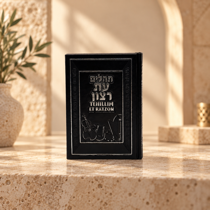 Tehillim – Hebrew & English Side-by-Side Psalms | Elegant Edition | Name Embossed