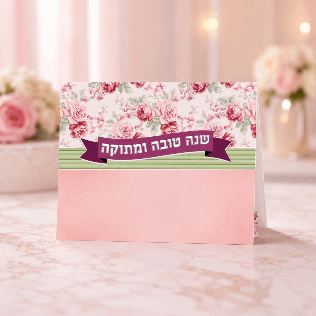 Simanim – Shanah Tovah Umetukah Folding Hebrew Greeting Card with Seder HaSimanim | Name Embossing Available