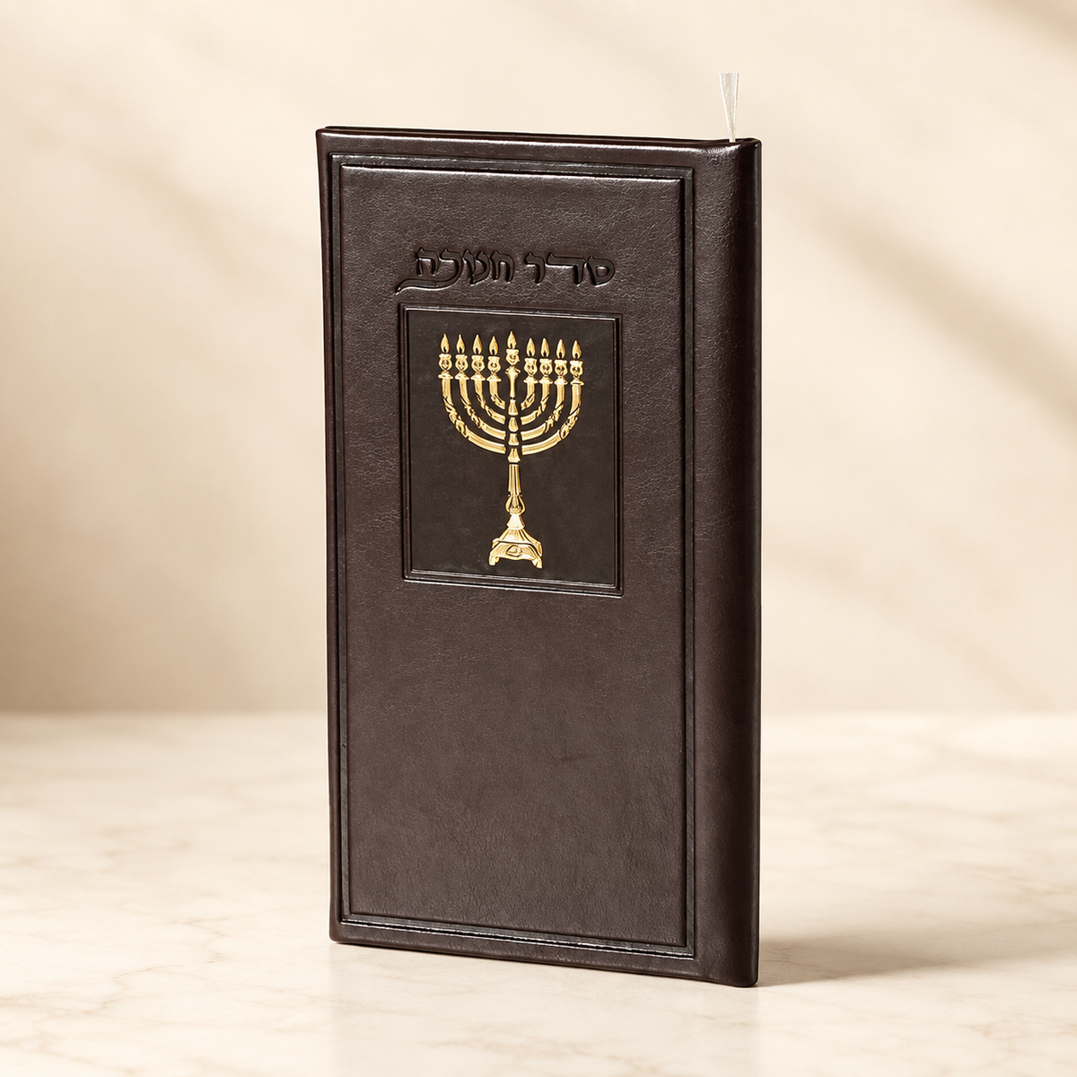 Hadlakat Nerot Hanukkah – Hebrew Hanukkah Candle Lighting Book with Integrated Candle | Name Embossed
