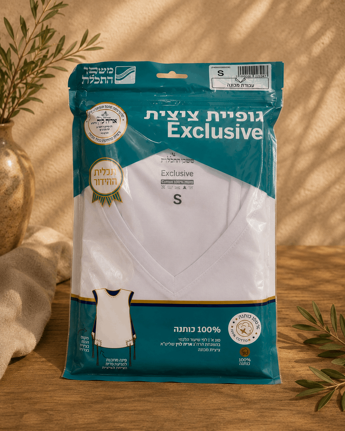 Tzitzit Undershirt - 100% Cotton Exclusive by Mishkan HaTchelet