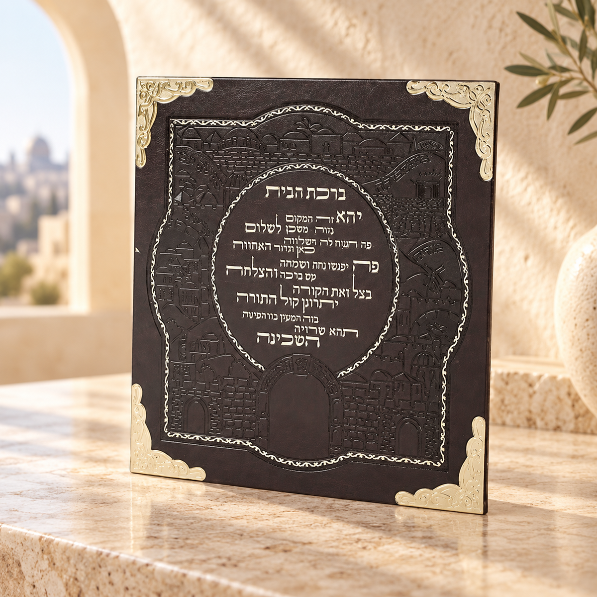 Birkat HaBayit – Hebrew Blessing for the Home Wall Hanging | Large Faux Leather | Name Embossing