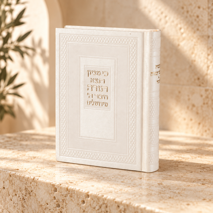 Chumash – Hebrew Chumash with Shabbat Prayers | Premium Faux Leather | Beit Tefillah | Name Embossing