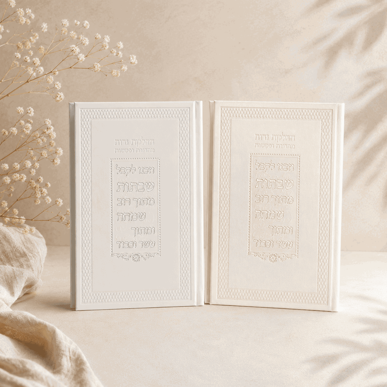 Hadlakat Nerot – Shabbat Candle Lighting Prayer Booklet | Vezakenu Edition | Name Embossed
