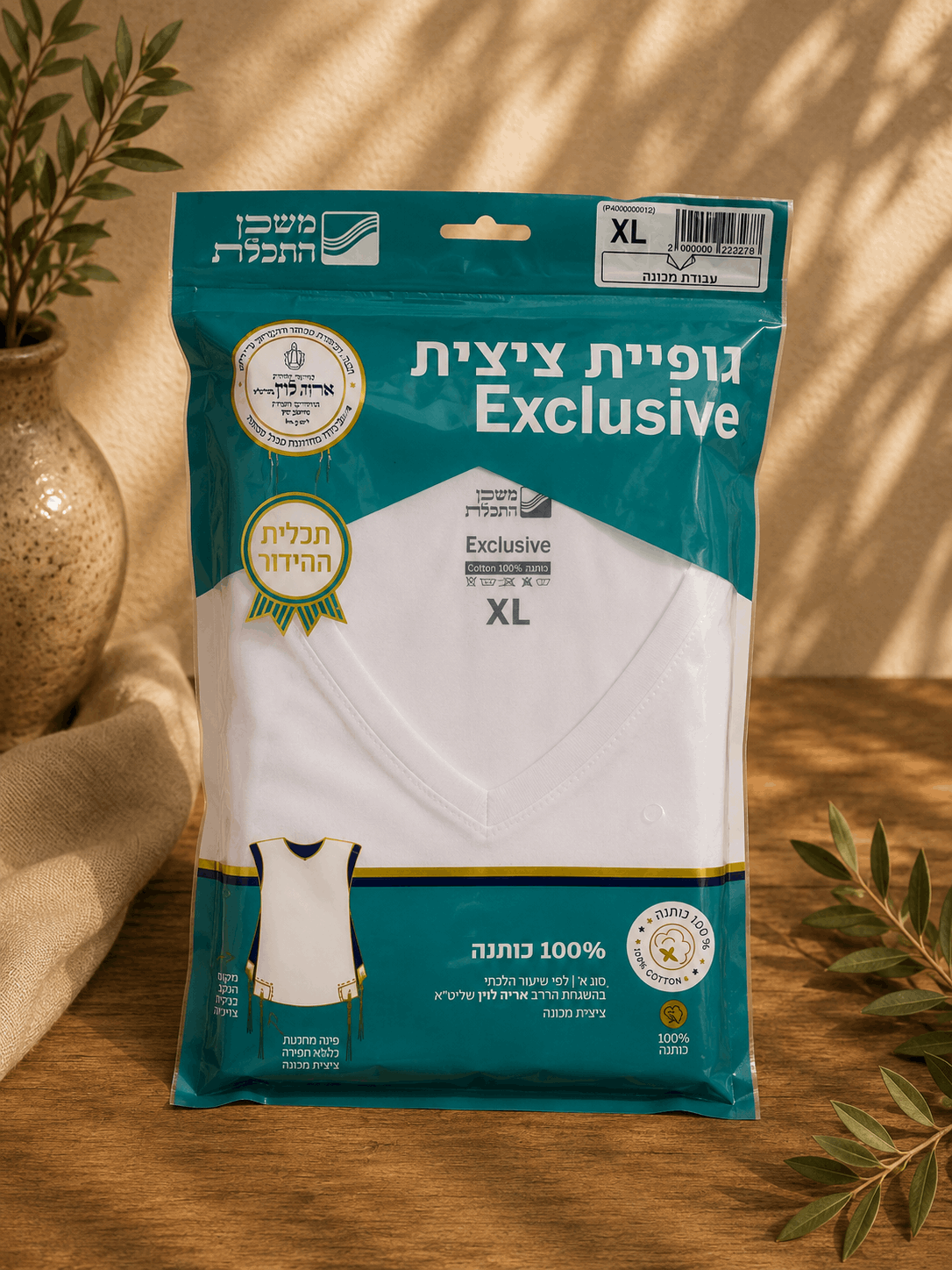 Tzitzit Undershirt - 100% Cotton Exclusive by Mishkan HaTchelet