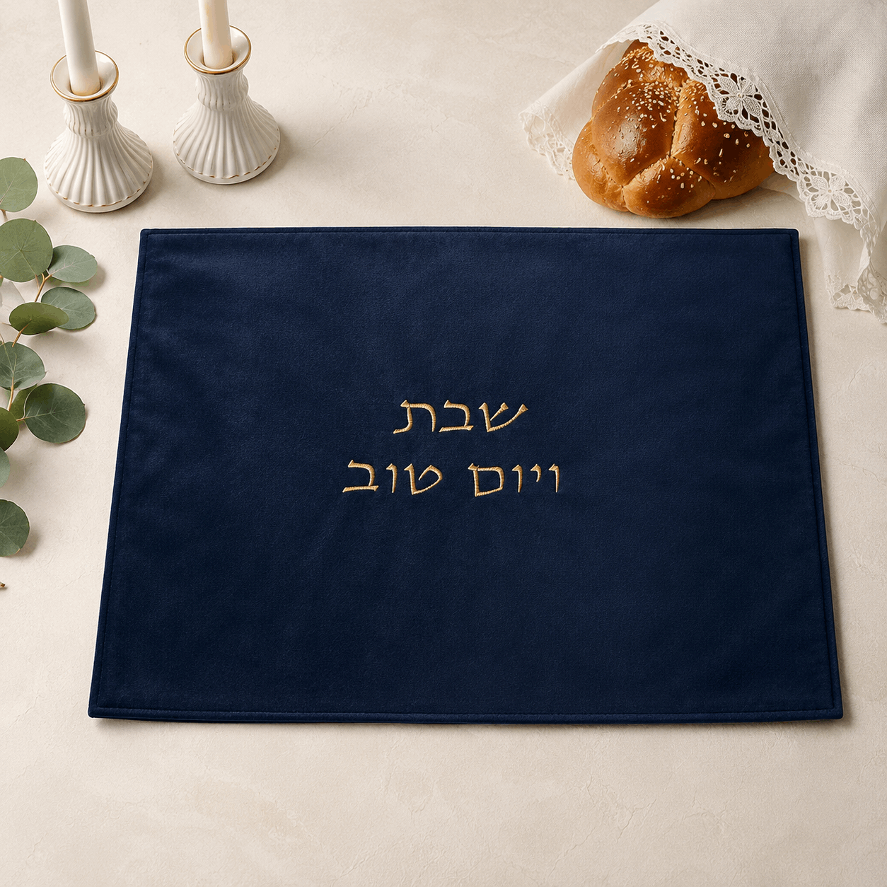 Challah Cover – Organic Bamboo Fabric Shabbat & Yom Tov Challah Cover | Navy Velvet Touch with Gold Embroidery