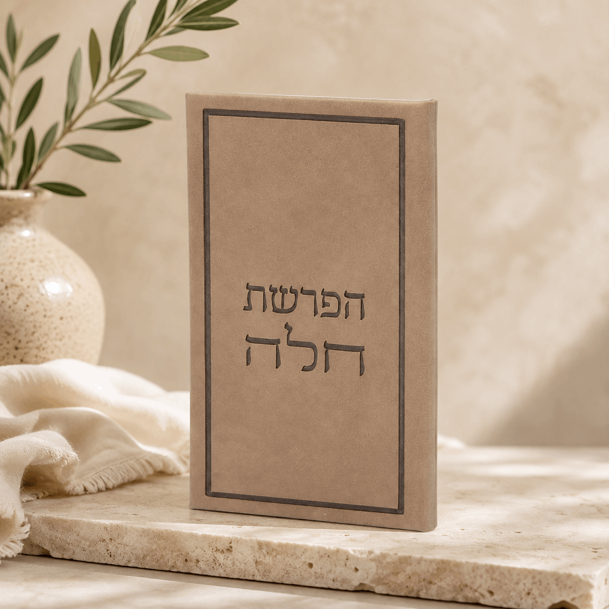 Hafrashat Challah – Hebrew Prayer Booklet in Silk-Texture Faux Leather | Name Embossing
