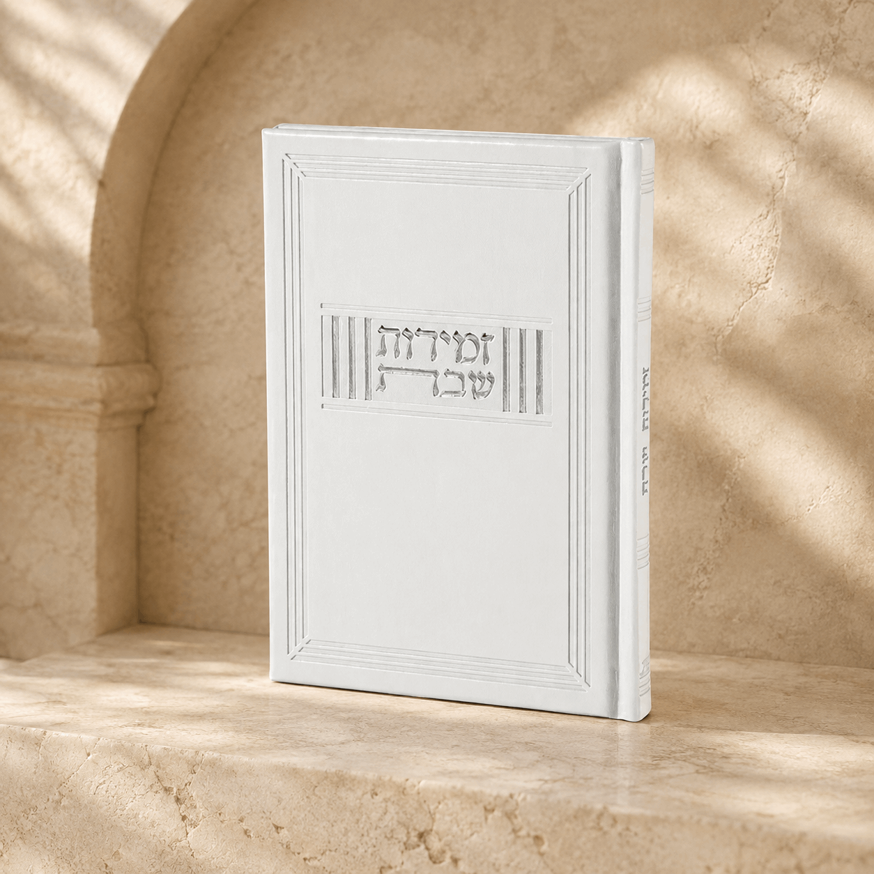 Zemirot Shabbat – Hebrew Shabbat Zemirot Bencher | Faux Leather | Name Embossing