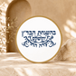 Tzitzit Strings – Thin Ptil Avodat Yad | Badatz Eidah HaChareidis | Mishkan HaTchelet
