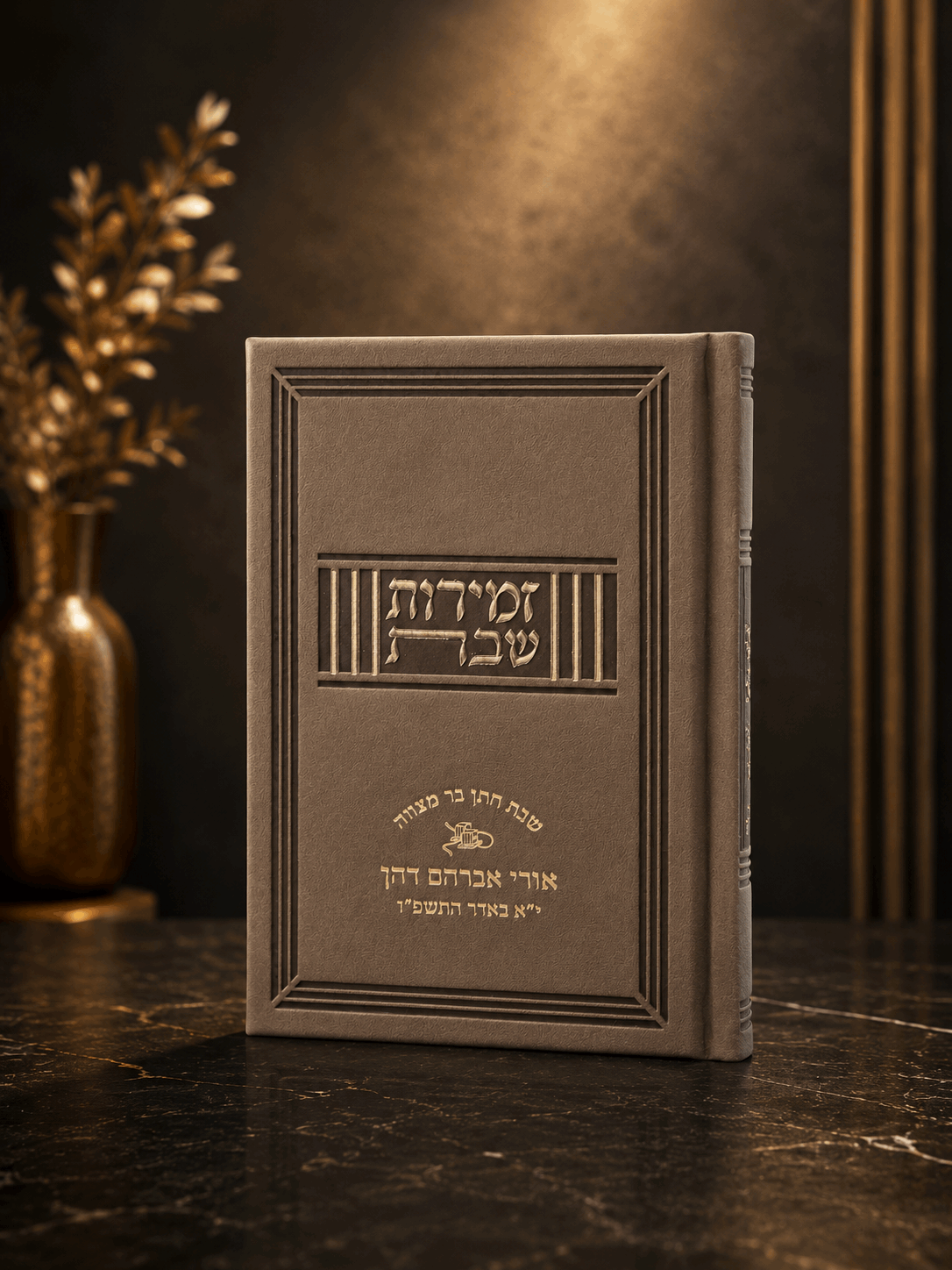 Shabbat Zemirot Benchers – Window Edition | Personalized Event Favor
