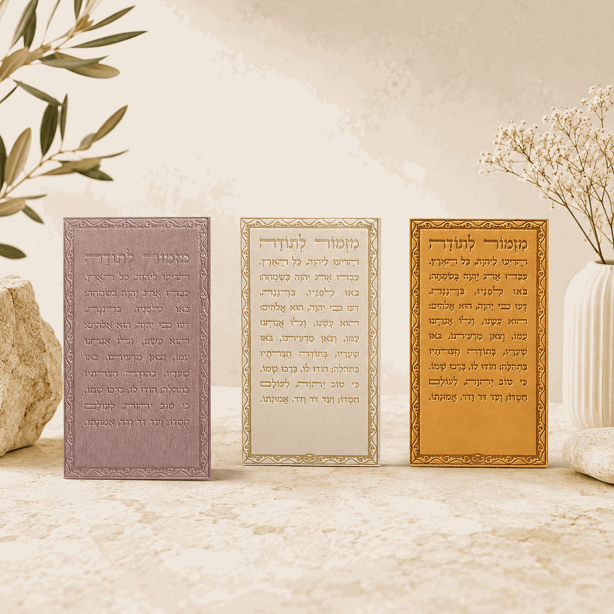 Mizmor LeTodah Magnet - Faux Leather