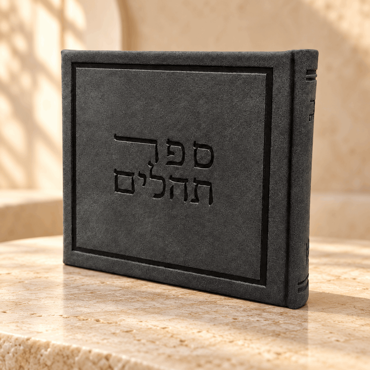 Tehillim – Hebrew Album-Style Psalms Book | Silk-Texture Faux Leather | Name Embossing