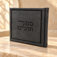 Tehillim – Hebrew Album-Style Psalms Book | Silk-Texture Faux Leather | Name Embossing