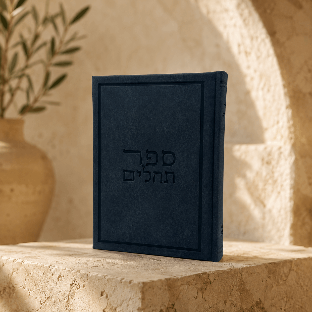 Tehillim – Luxury Hebrew Book of Psalms | Silk Faux Leather Edition | Name Embossed