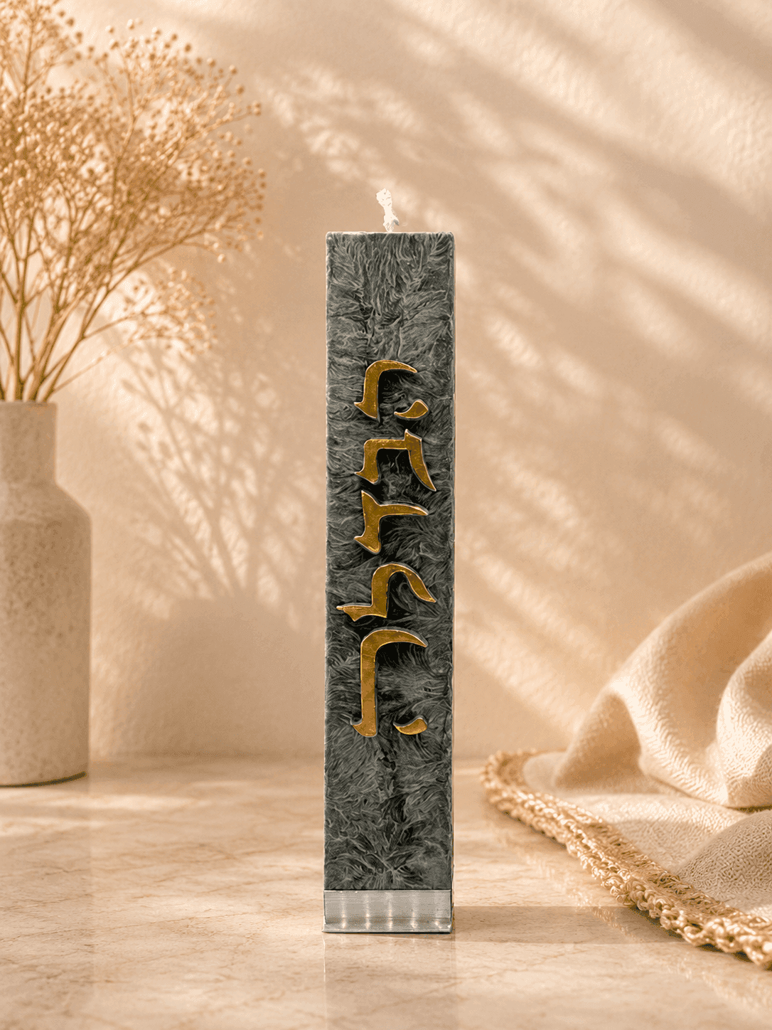 Luxury Havdalah Candle - Handcrafted Jewish Art
