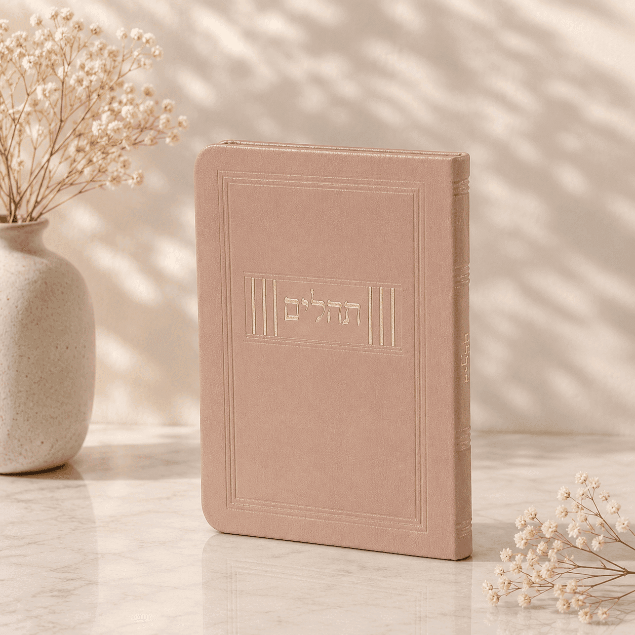 Tehillim - Flexi Cover
