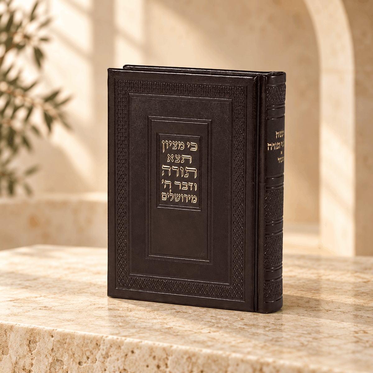 Chumash – Hebrew Chumash with Shabbat Prayers | Premium Faux Leather | Beit Tefillah | Name Embossing