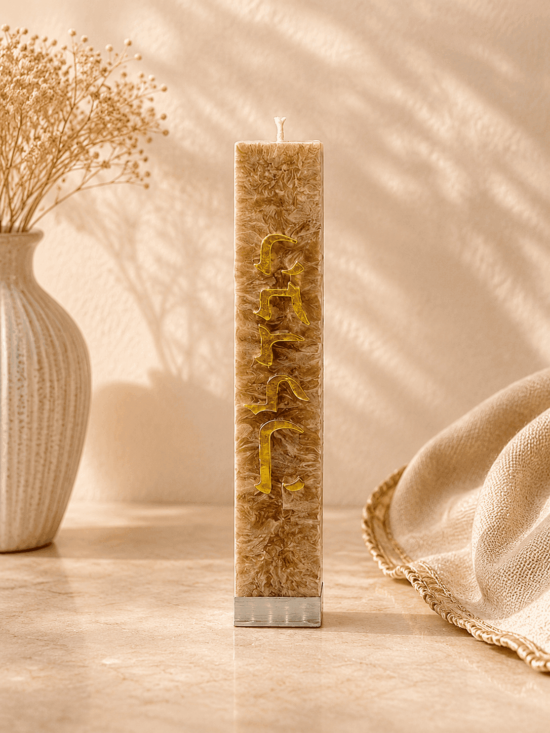 Luxury Havdalah Candle - Handcrafted Jewish Art