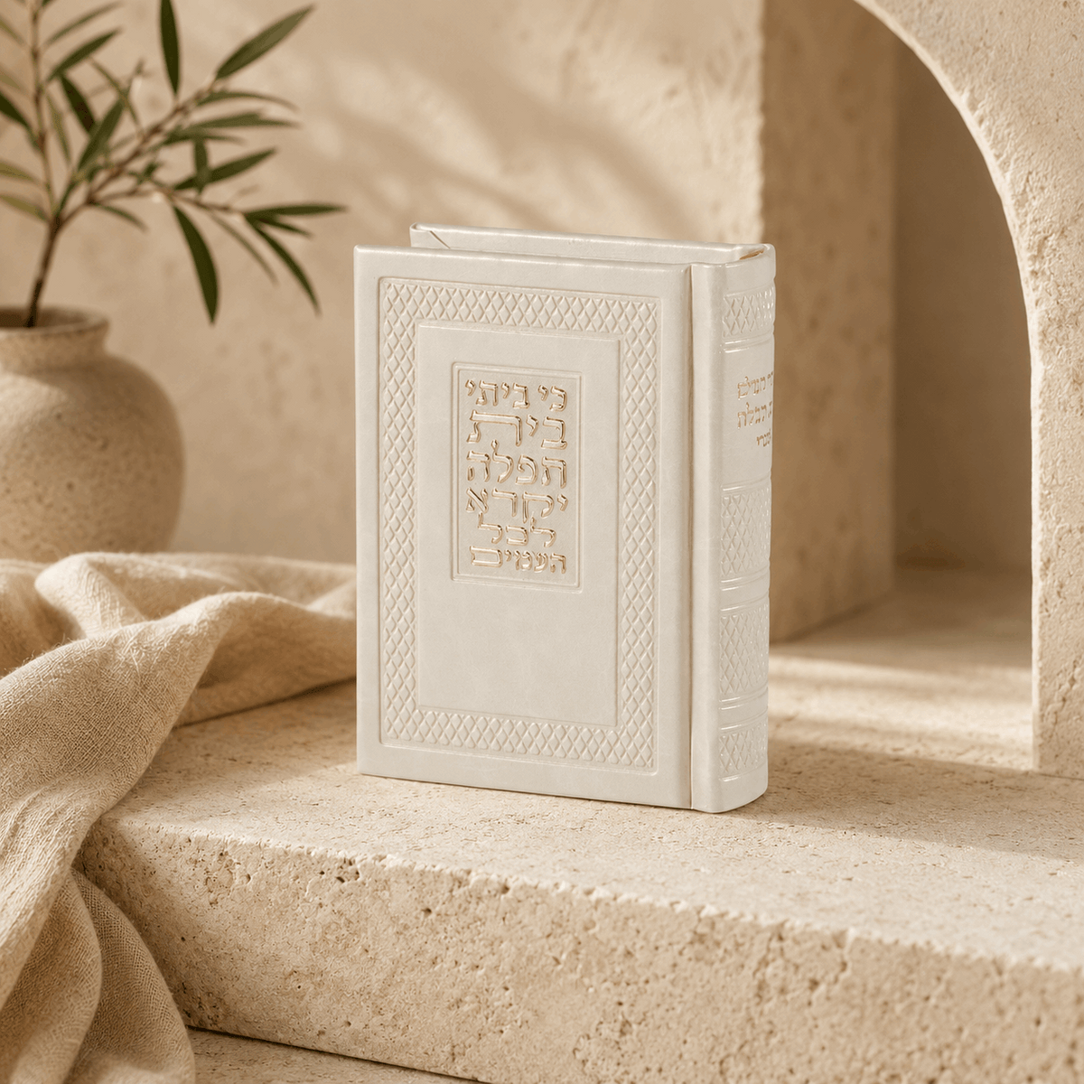 Siddur – Beit Tefillah Pocket Hebrew Siddur with Tehillim | Luxury Faux Leather | Name Embossing