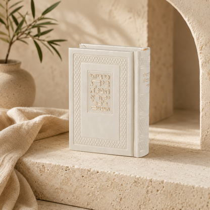 Siddur – Beit Tefillah Pocket Hebrew Siddur with Tehillim | Luxury Faux Leather | Name Embossing