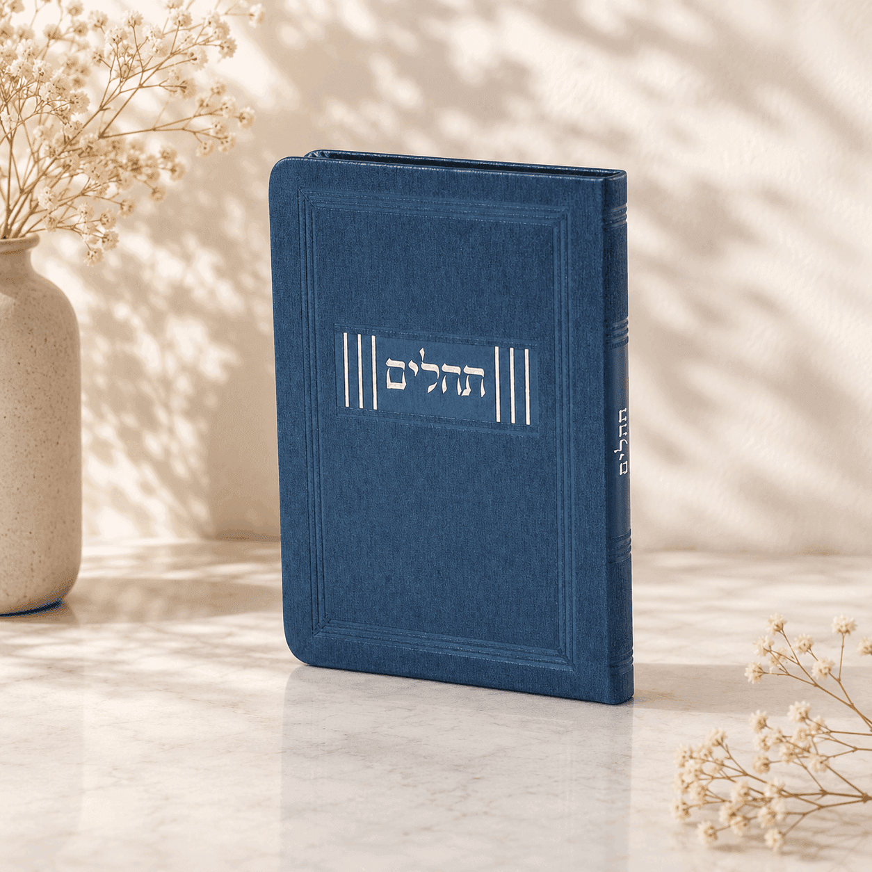 Tehillim - Flexi Cover