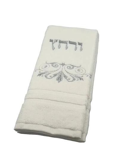 Hand Towel - Passover Seder “Urchatz” Towel